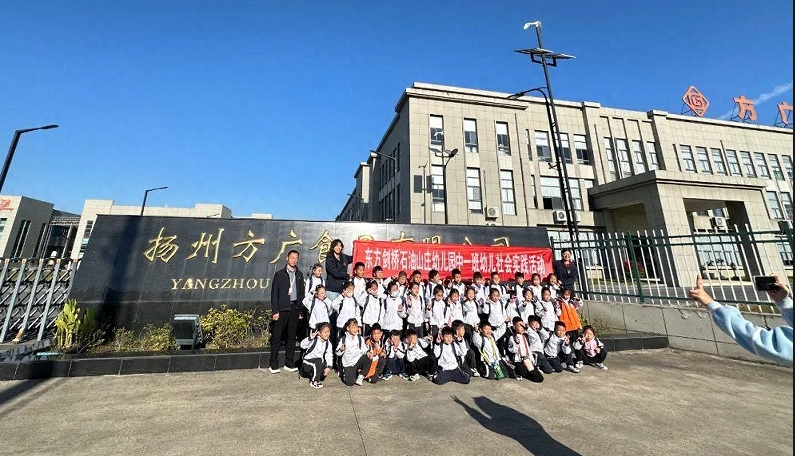 東方劍橋石油山莊幼兒園小朋友再度歡聚方廣食品，共赴游學盛宴！